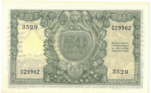 reverse: Banconote. Repubblica Italiana. 50 Lire Italia Elmata. 31/12/1951. 