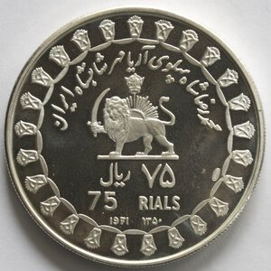 obverse: Iran. 75  Rials 1971. Ag 999. 