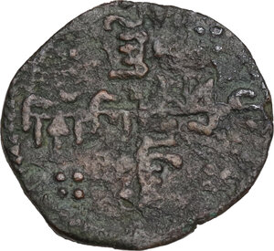 reverse: Bari.  Ruggero II (1105-1154). Follaro 1150-1151