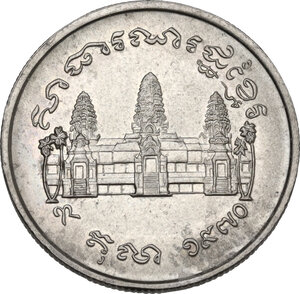 obverse: Cambodia.  Khmer Republic (1970-1975).. 1 Riel 1970 FAO