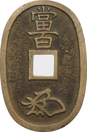 reverse: Japan.  Edo Period (1603-1868). AE 100 Mon, Tempo Tsu Ho