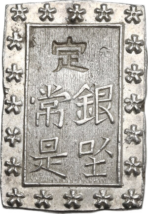 reverse: Japan.  Edo Period (1603-1868).. AR Ichi Bu Gin, Tokyo mint, 1837-1854