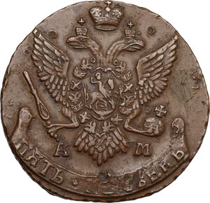 reverse: Russia.  Catherine II (1762-1796). 5 kopeks 1795 AM