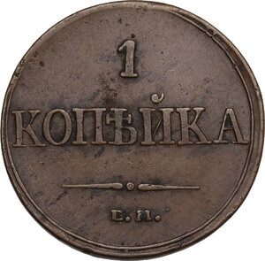 reverse: Russia.  Nicholas I (1825-1855).. Kopek 1832 ΦΧ