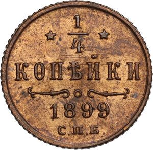 reverse: Russia.  Nicholas II (1894-1917). 1/4 kopeck 1899