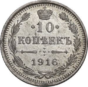 reverse: Russia.  Nicholas II (1894-1917). 10 kopeks 1916 BC