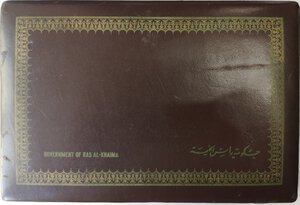 reverse: Ras Al-Kaimmah. Serie da 8 monete 1970. 5 Valori in Oro e 3 Valori in Argento. 
