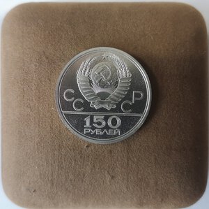 obverse: Russia. 150 Rubli 1978. Discobolo. Olimpiadi di Mosca 1980. Pt. 999. 
