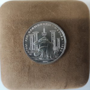 reverse: Russia. 150 Rubli 1979. Lotta Greco Romana. Olimpiadi di Mosca 1980. Pt. 999. 