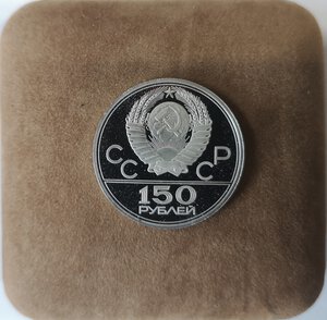 obverse: Russia. 150 Rubli 1979. Maratona. Olimpiadi di Mosca 1980. Pt. 999. 