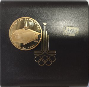 reverse: Russia. 100 Rubli 1978. Velodromo. Olimpiadi di Mosca 1980. Au. 900. 