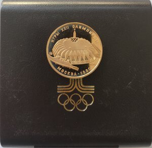 reverse: Russia. 100 Rubli 1979. Stadio polivalente Druzhba. Olimpiadi di Mosca 1980. Au. 900.