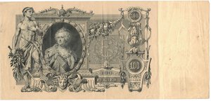 obverse: Banconote. Estere. Russia. 100 Rubli 1910. 