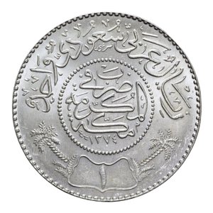 reverse: ARABIA SAUDITA RIYAL 1954 AG. 11,6 GR. FDC 