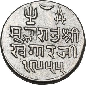 obverse: India.  Princely States of Kutch, Khengarji III (1875-1942 AD). AR Kori, Bhuj mint, dually dated VS 1955/1899 AD