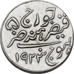 reverse: India.  Princely States of Kutch, Khengarji III (1875-1942 AD). AR Kori, Bhuj mint, dually dated VS 1980/1923 AD