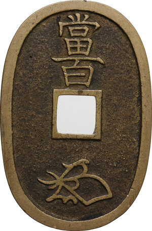 reverse: Japan.  Edo Period (1603-1868). AE 100 Mon, Tempo Tsu Ho
