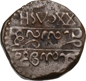 reverse: India. 20 Casch 1811-33. Mysore