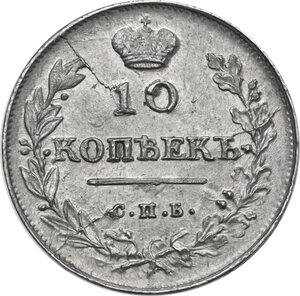 reverse: Russia. Alexander I (1801-1825). 10 Kopeks 1813 СПБ-ПС