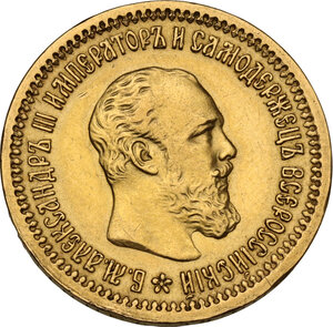 obverse: Russia. Alexander III (1881-1894). 5 Rubles, 1889 AΓ. St. Petersburg Mint