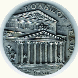 obverse: RUSSIA - Per il bicentenario del Bolshoi  (1776-1996) - Ø mm 39.