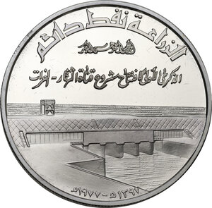 reverse: Iraq.  Republic. AR Dinar 1977/AH 1397