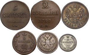 reverse: Russia. Lot of six (6) AE/AR coins to be sorted