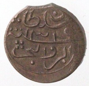 reverse: Isole Maldive. Muhammad Imad al-Din V. 2 Lariat 1318. Ae. 