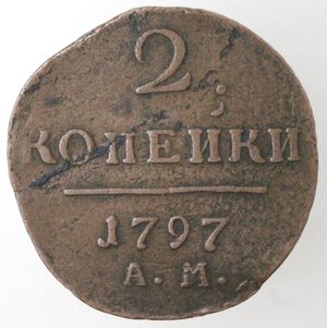 reverse: Russia. Paolo I. 1796-1801. 2 copechi 1797 AM. Ae. 