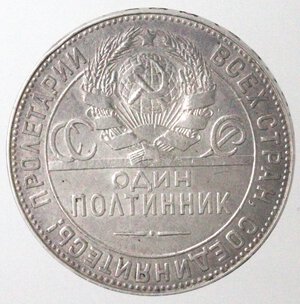 obverse: Russia. Mezzo Rublo 1924. Ag 900. 