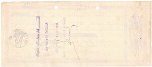 reverse: Banconote. Banco di Sicilia. Cambiale da 88 Lire 15/02/1940. Con timbro PAGATO. 
