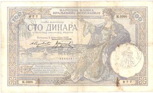 obverse: Banconote. Estere. Montenegro. Occupazione. Seconda guerra mondiale. 