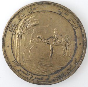 reverse: Medaglie. Vittorio Emanuele III. 1900-1943. Medaglia 1913. Esposizione agricola commerciale Tripoli. Br. 