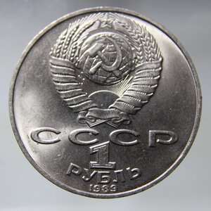 obverse: UNIONE SOVIETICA 1 RUBLO 1989 COPPERNICKEL FDC NC