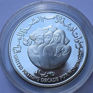 obverse: YEMEN. 25 Rials 1985. Unite Nations Decade For Woman Coin Programme. Ag (28.04 g - 38.3 mm). Proof. KM#49