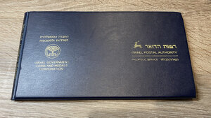 obverse: ISRAELE. Set 1968 composto da medaglia AG, francobollo e banconota 