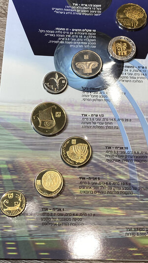 reverse: ISRAELE. Set Coins 1999 