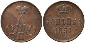 obverse: RUSSIA. Alexander II (1855-1881). 1 Kopek 1857 EM. Cu (5,17 g). Y#3.1. BB