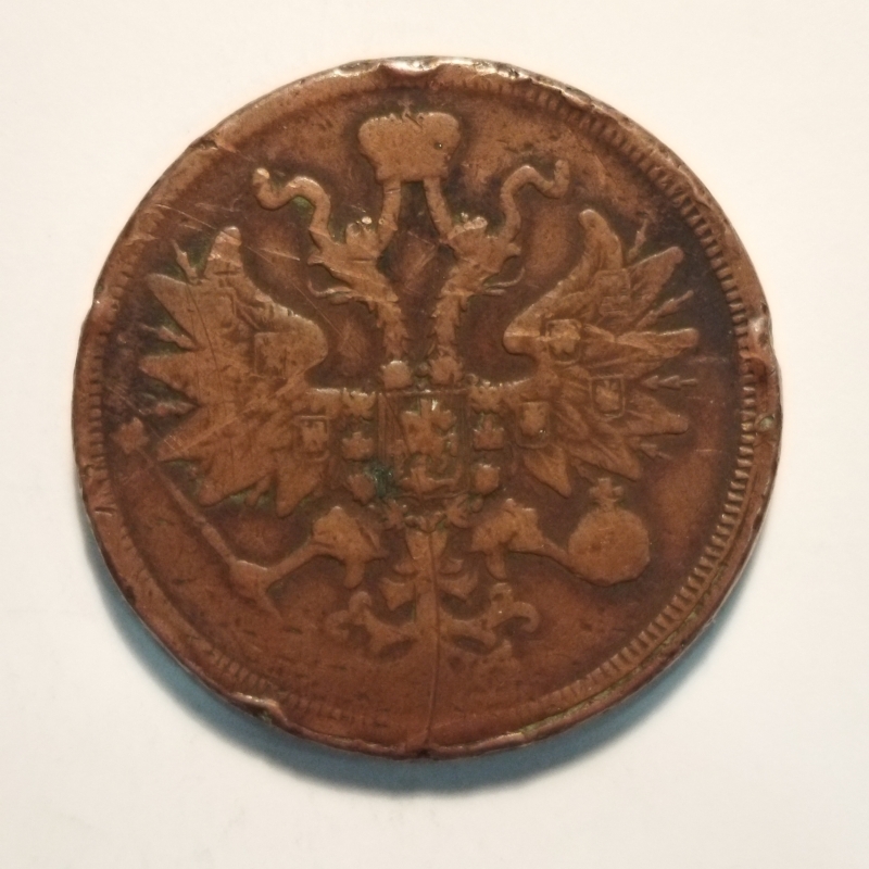 reverse: Ex Russia. . 5 Copechi 1861. Cu. MB-qBB. NC. 