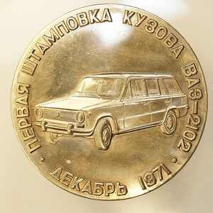obverse: MEDAGLIA – RUSSIA – 108GR – 65MM – MEDAGLIA AUTOMOBILE RUSSIA 1971