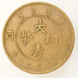 reverse: CINA – 20 CASH 1909 CHING KIANG Y#21,5