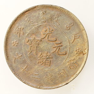 reverse: 20 CASH 1903/1917 – HU-POO GUANGXU