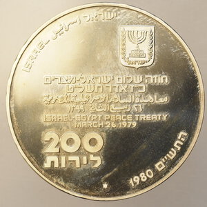 obverse: ESTERO – Ag. - ISRAELE – 200 LIROT 1980 PROOF
