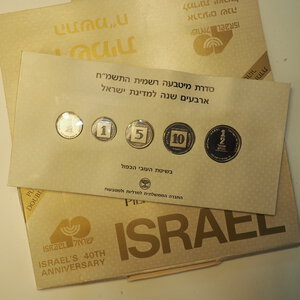reverse: ESTERO – ISRAELE – SET COIN / DIVISIONALE – ANNO 1988