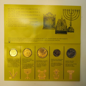obverse: ESTERO – ISRAELE – SET COIN / DIVISIONALE – ANNO 1992
