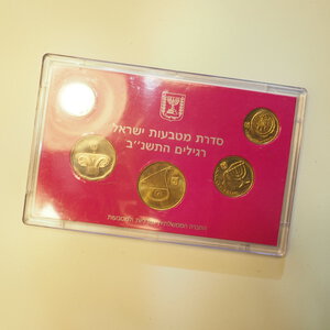 reverse: ESTERO – ISRAELE – SET COIN / DIVISIONALE – ANNO 1992