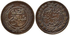 obverse: TUNISIA. Abdul Aziz. AH 1277-1293 (1860-1876). 1/4 Kharub 1281. KM#153. BB