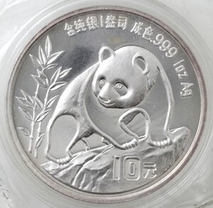 reverse: Cina. 10 Yuan. Panda. Ag. 