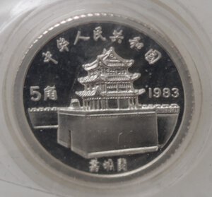 reverse: Cina. 5 Jiao 1983. Marco Polo. Ag. 