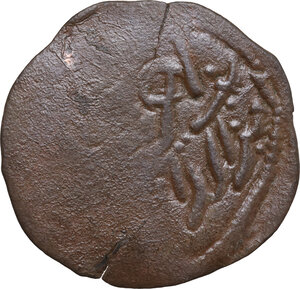 obverse: Danishmendids.  Nizam al-Din Yaghi-Basan (536-559 AH / 1142-1164 AD). AE Dirham, (Sivas), undated